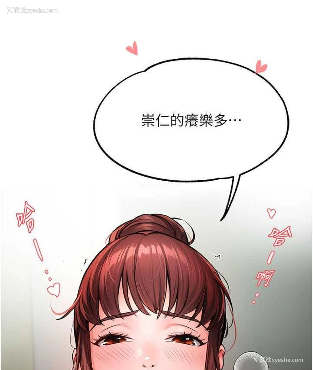 83P - 痒乐多阿姨