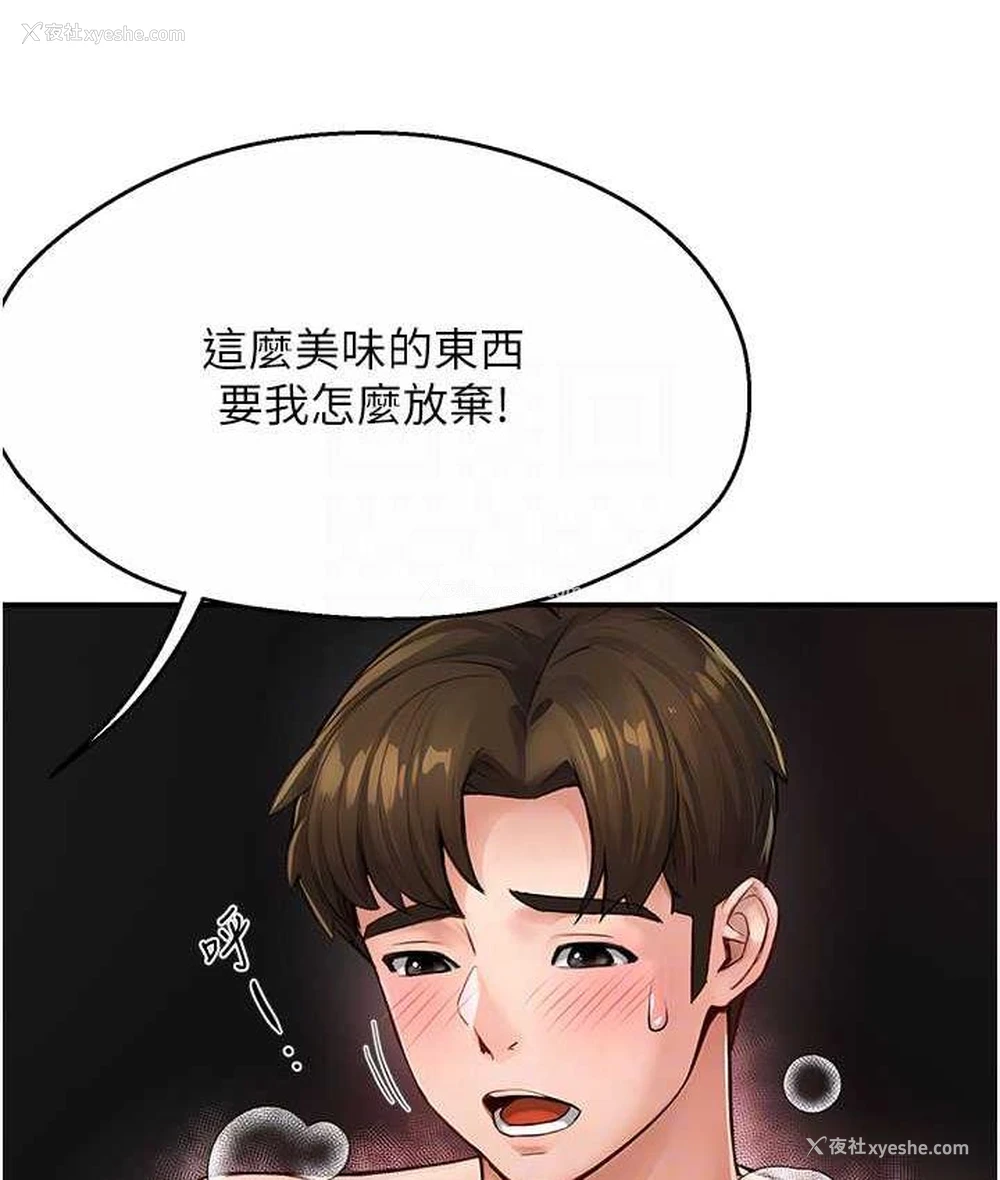 86P - 痒乐多阿姨