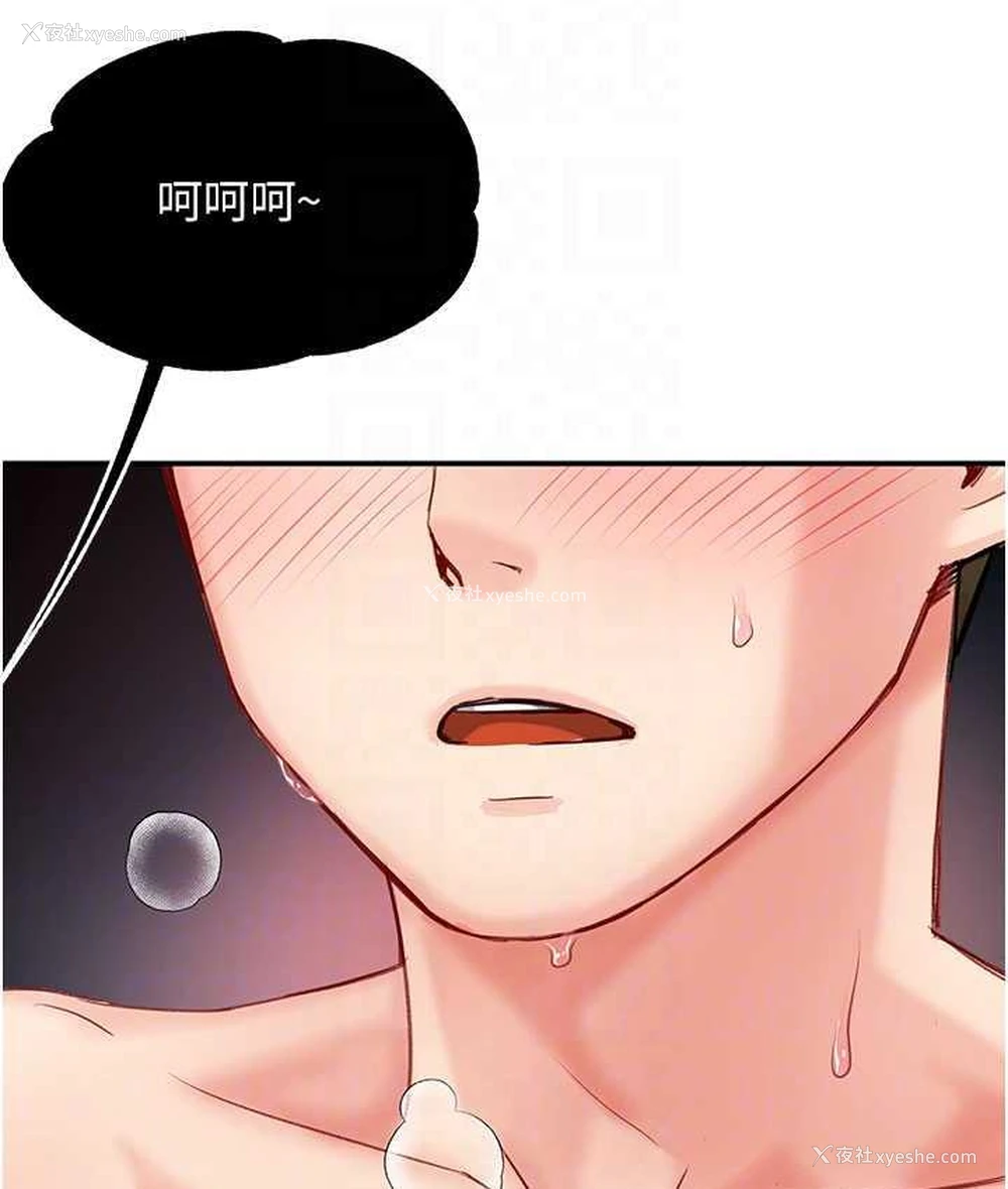 91P - 痒乐多阿姨