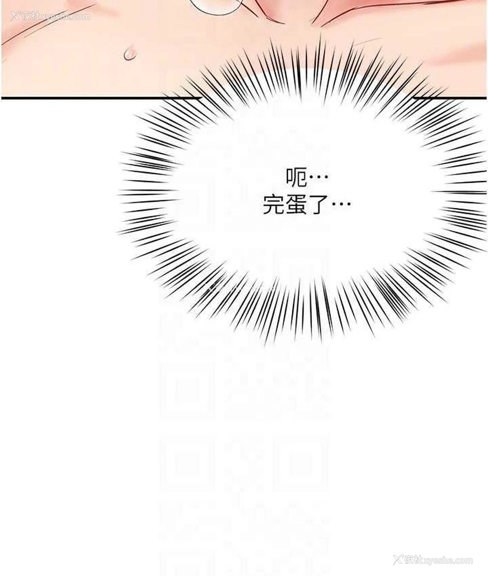 92P - 痒乐多阿姨
