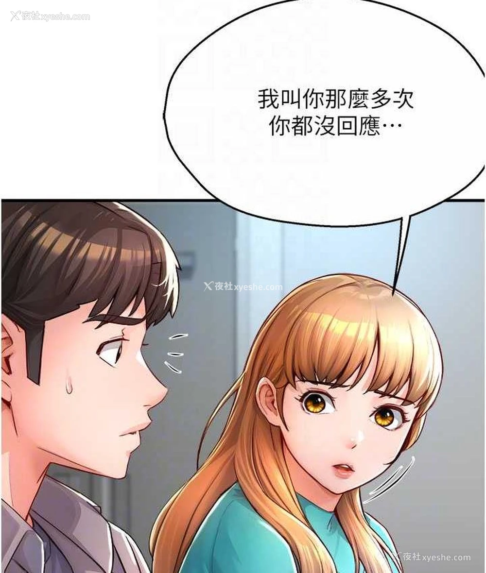 97P - 痒乐多阿姨