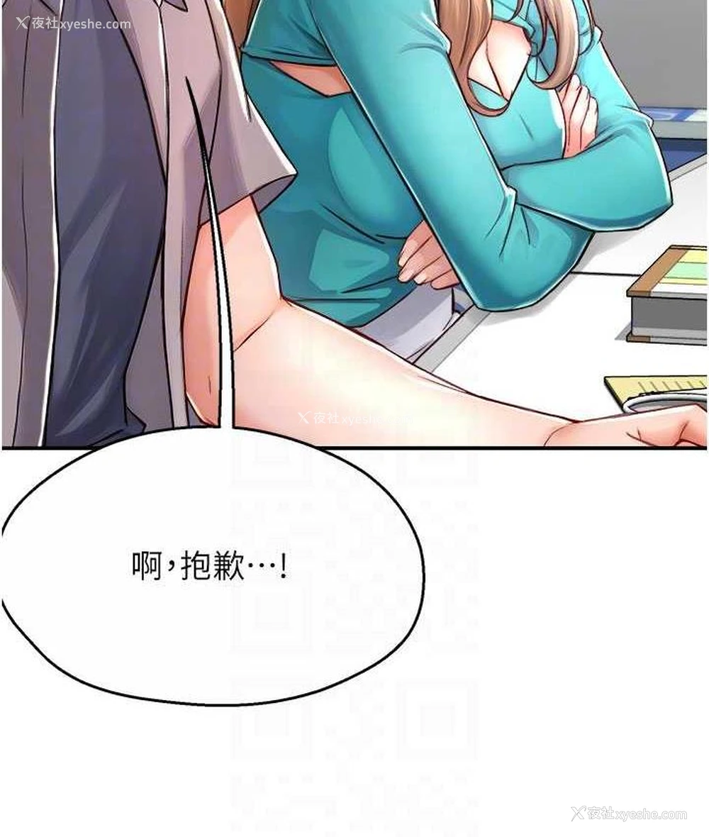 98P - 痒乐多阿姨