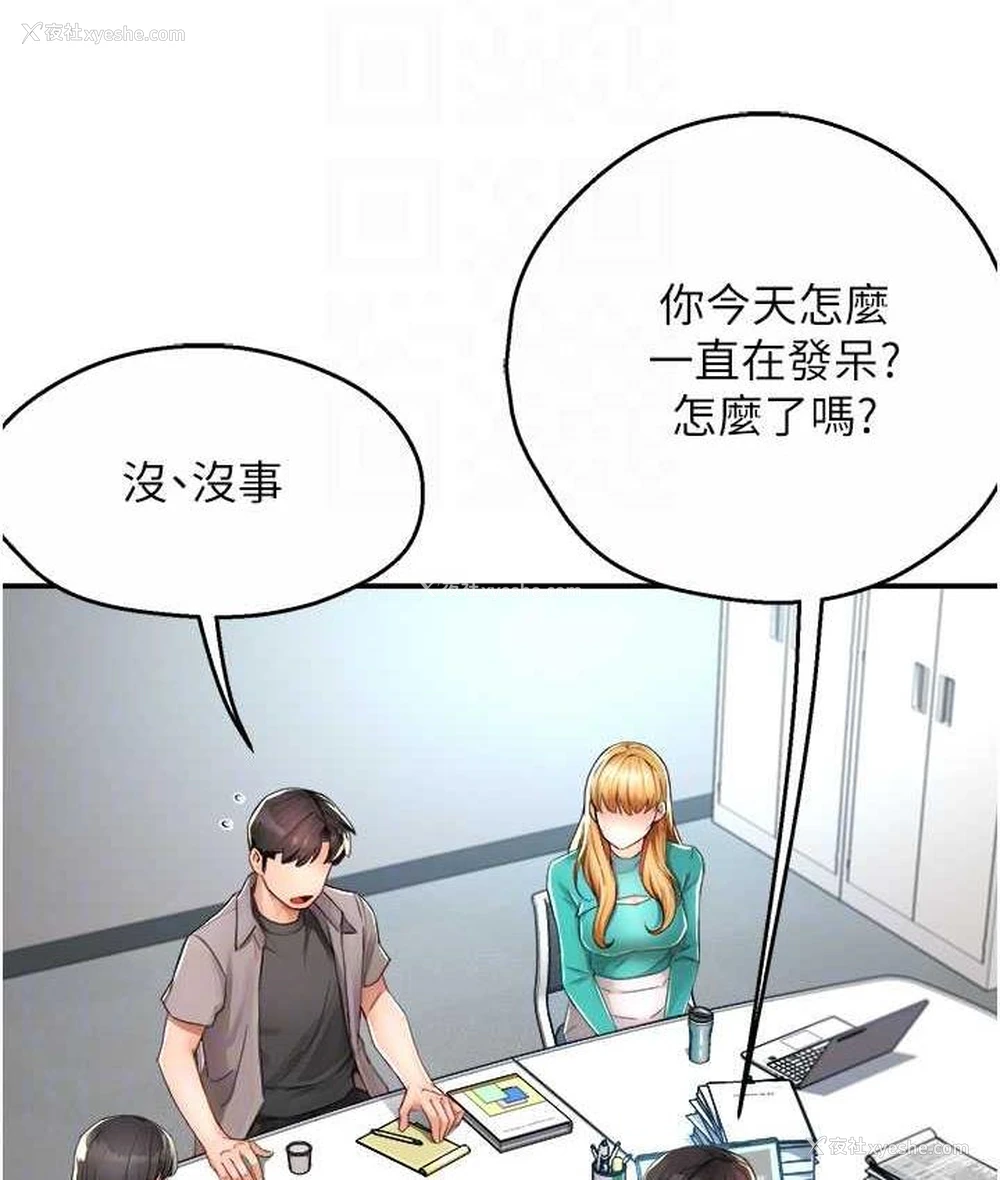 99P - 痒乐多阿姨