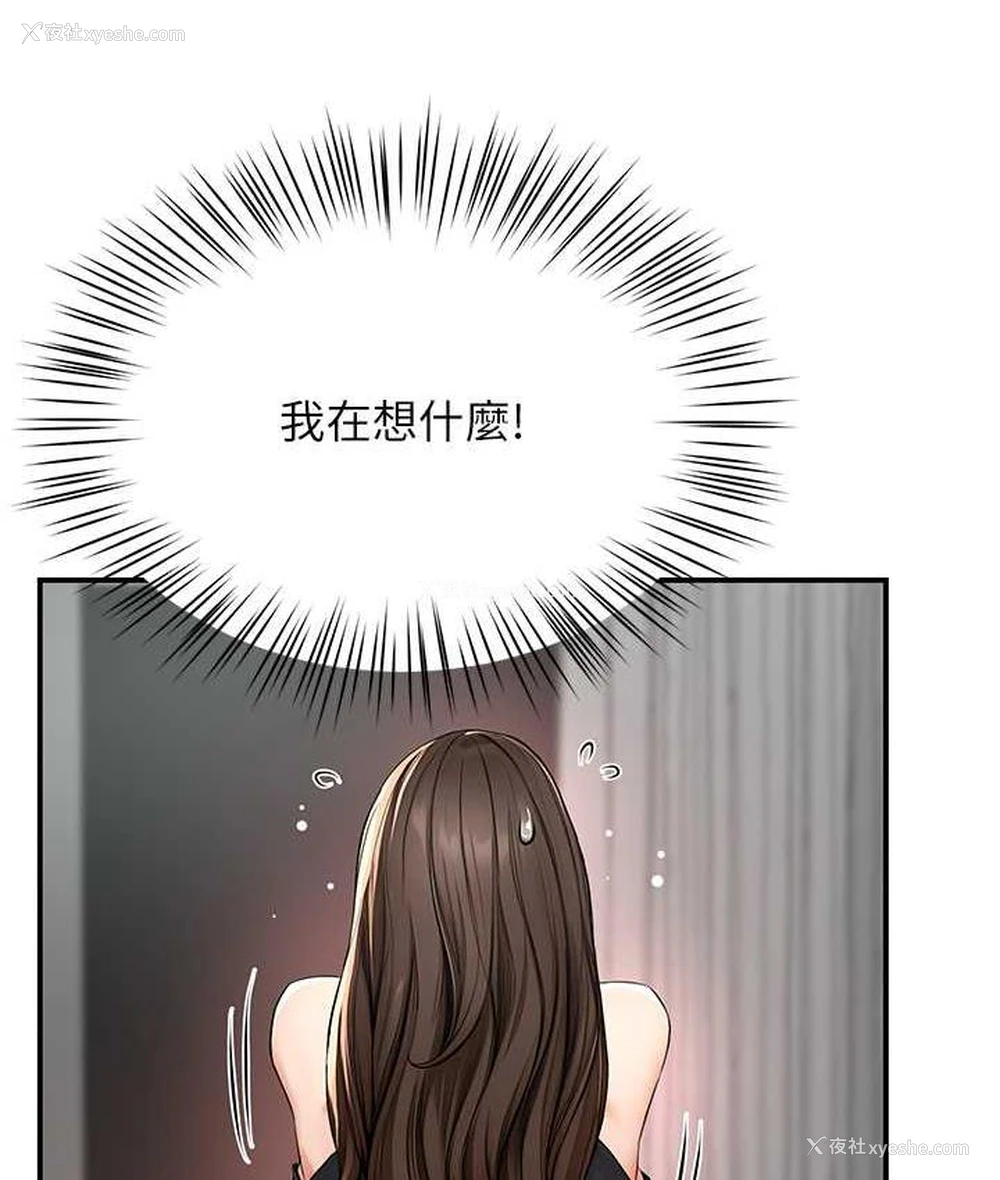 103P - 痒乐多阿姨