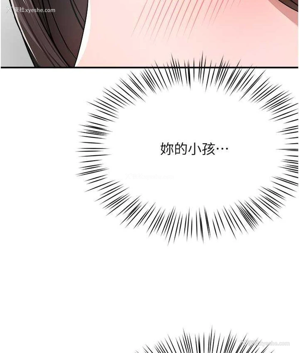 110P - 痒乐多阿姨