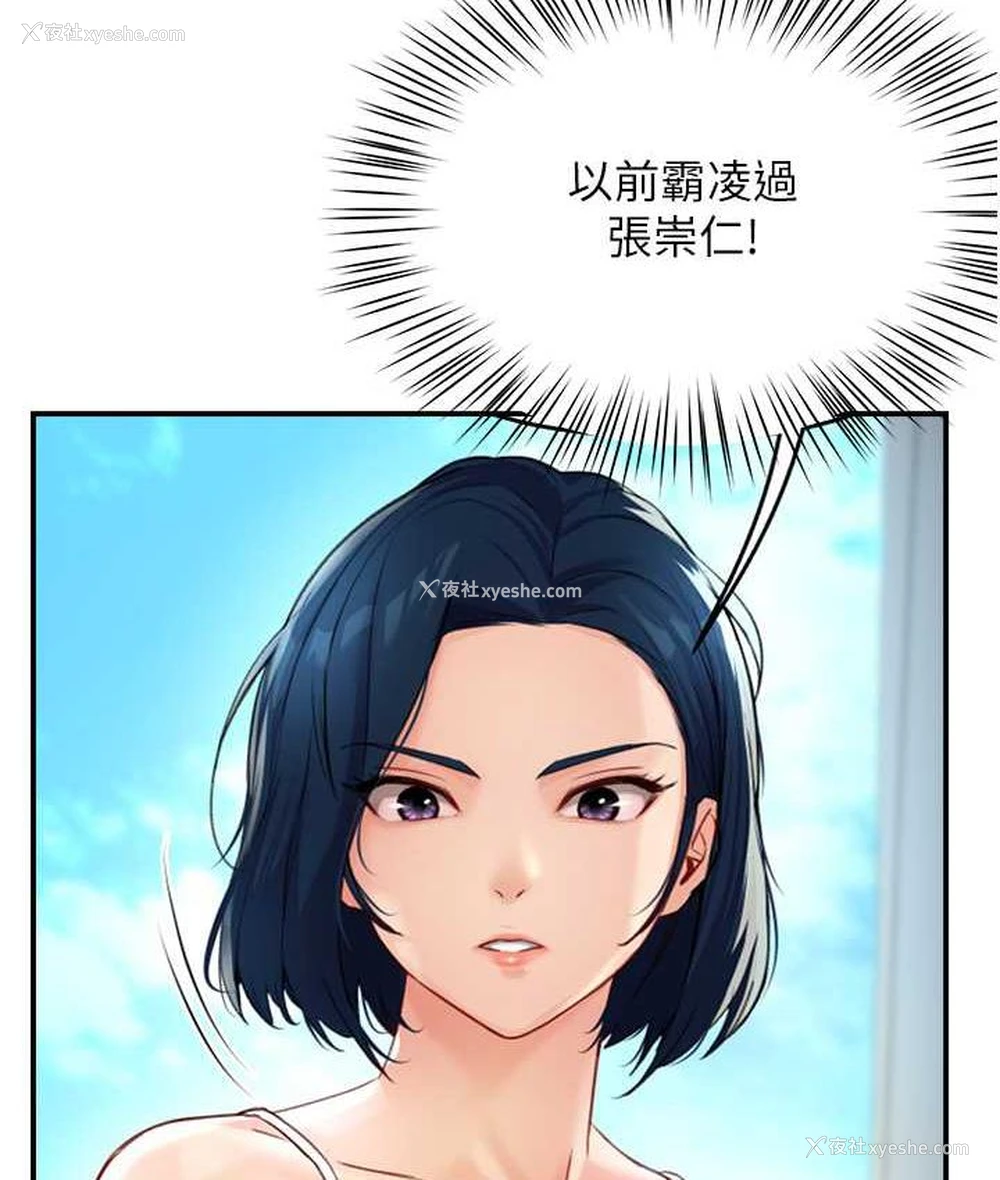 111P - 痒乐多阿姨