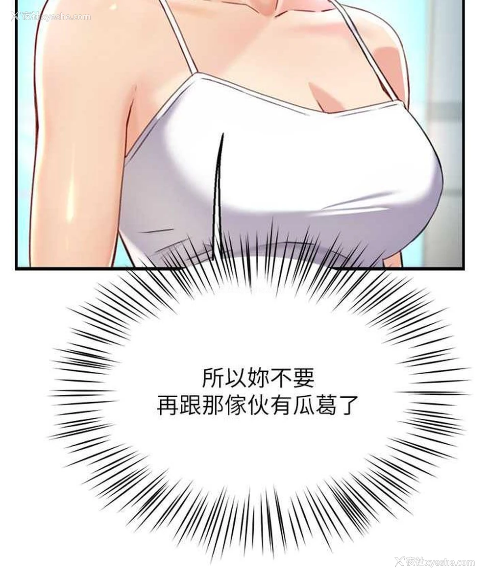 112P - 痒乐多阿姨