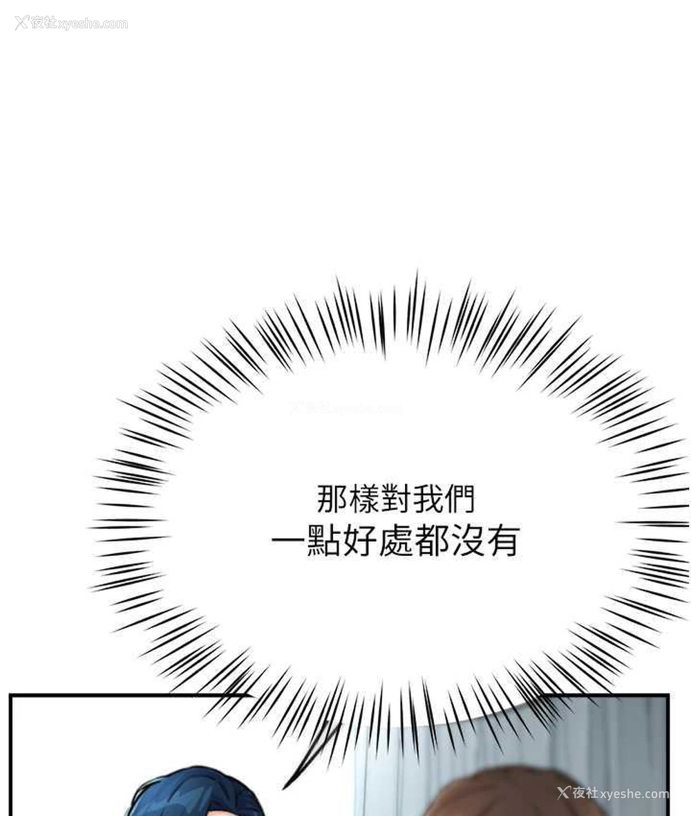 113P - 痒乐多阿姨