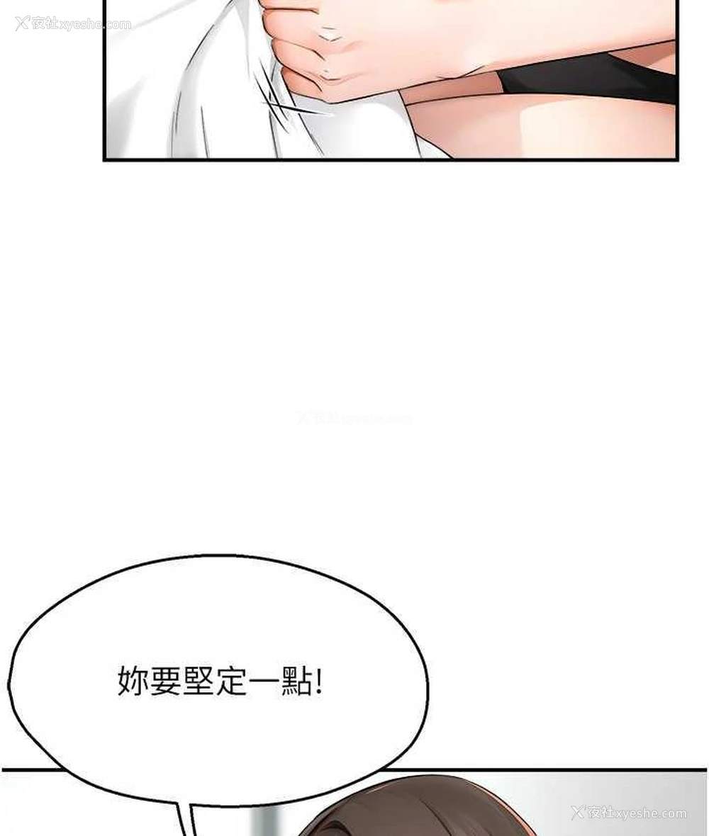 117P - 痒乐多阿姨