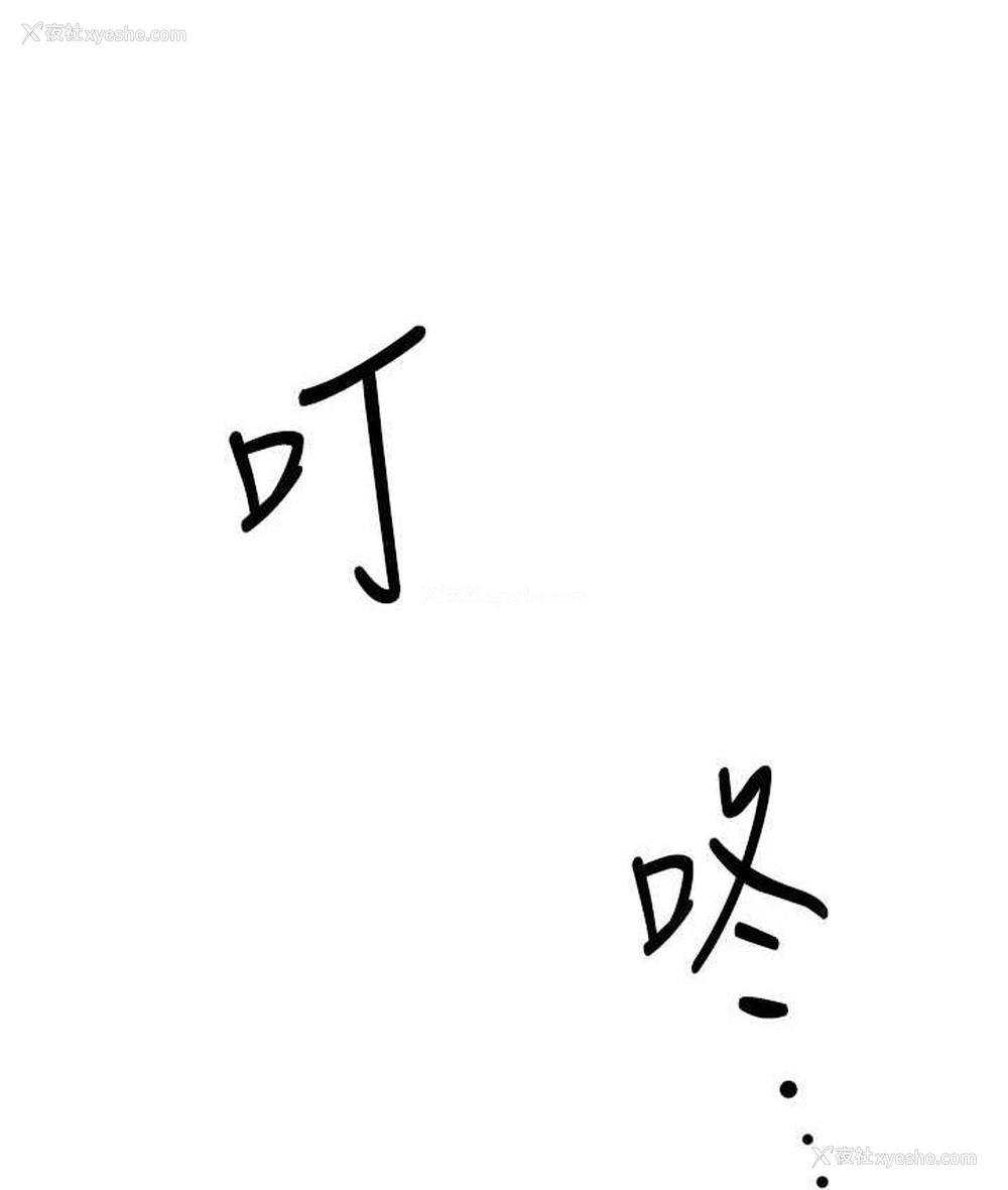 15P - 痒乐多阿姨