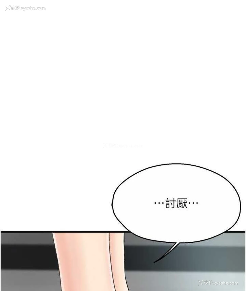 1P - 痒乐多阿姨