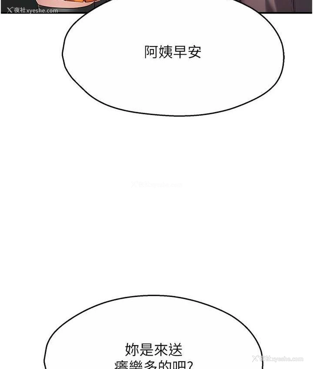 23P - 痒乐多阿姨