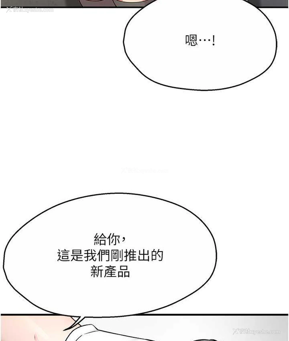 25P - 痒乐多阿姨