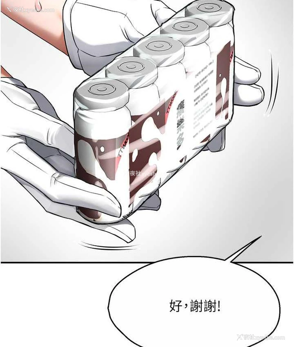 26P - 痒乐多阿姨