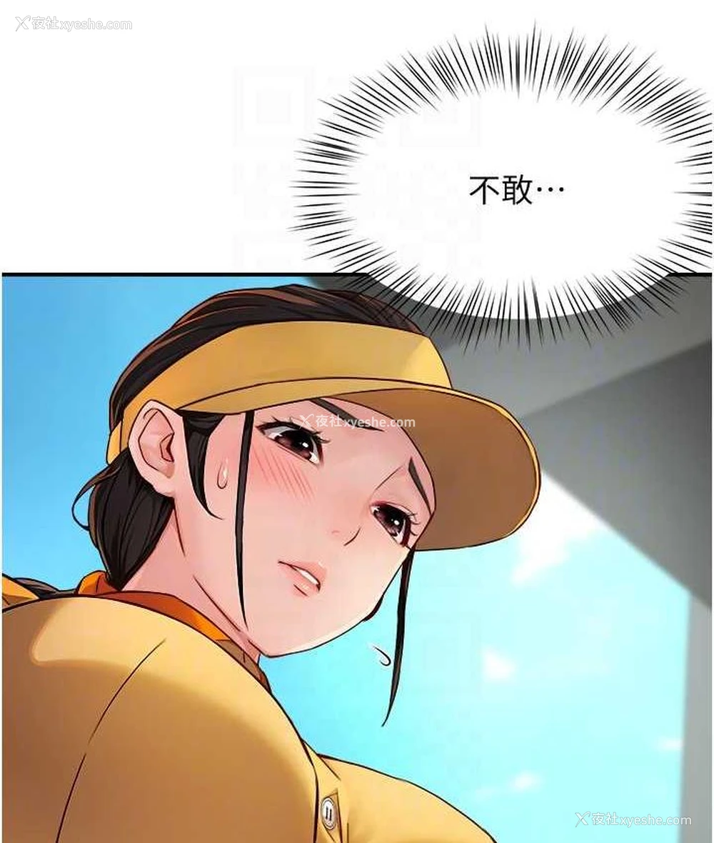 29P - 痒乐多阿姨