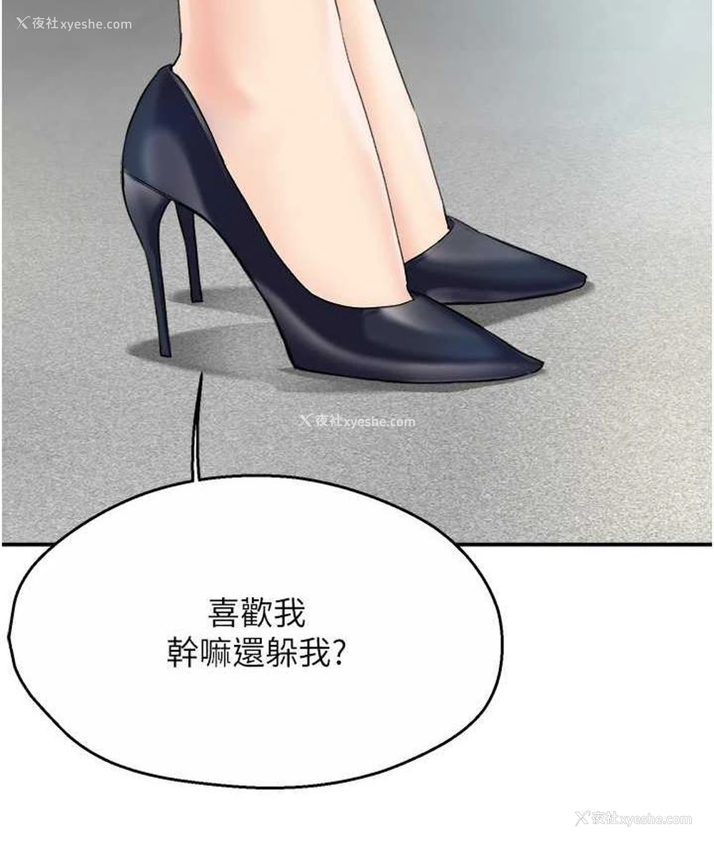 2P - 痒乐多阿姨
