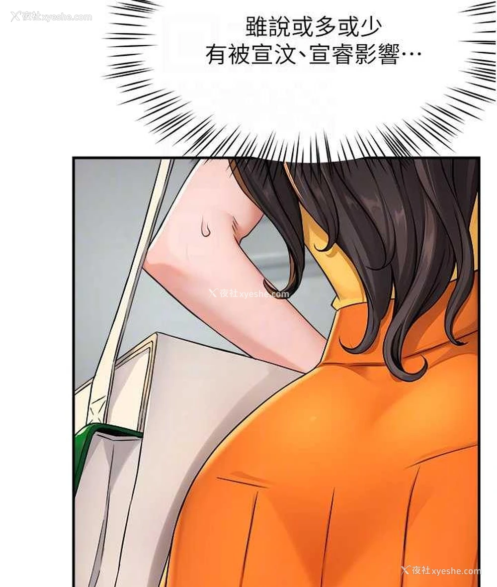 31P - 痒乐多阿姨