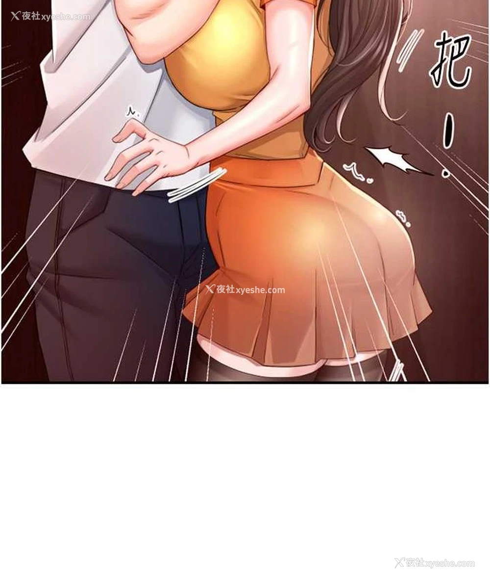 34P - 痒乐多阿姨