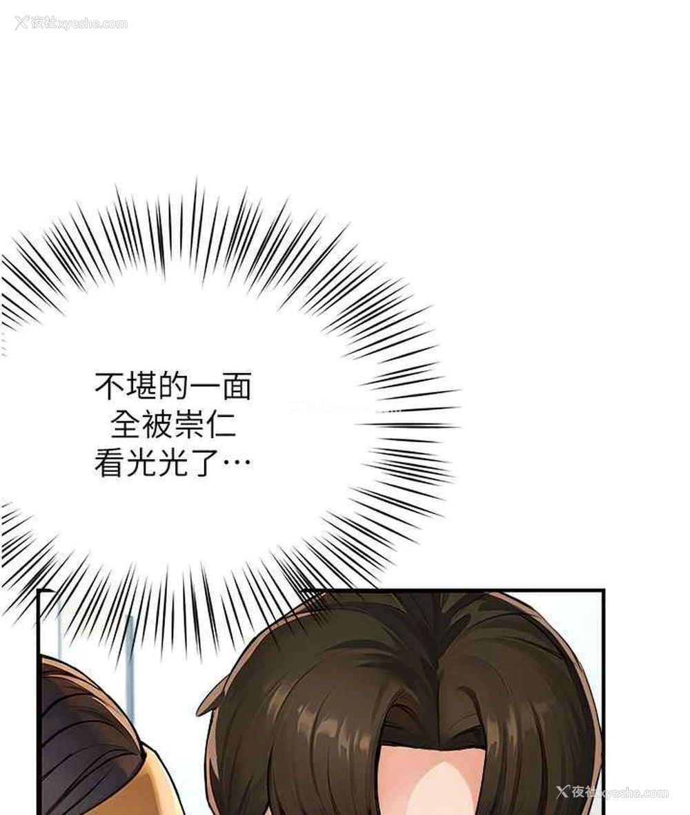 35P - 痒乐多阿姨