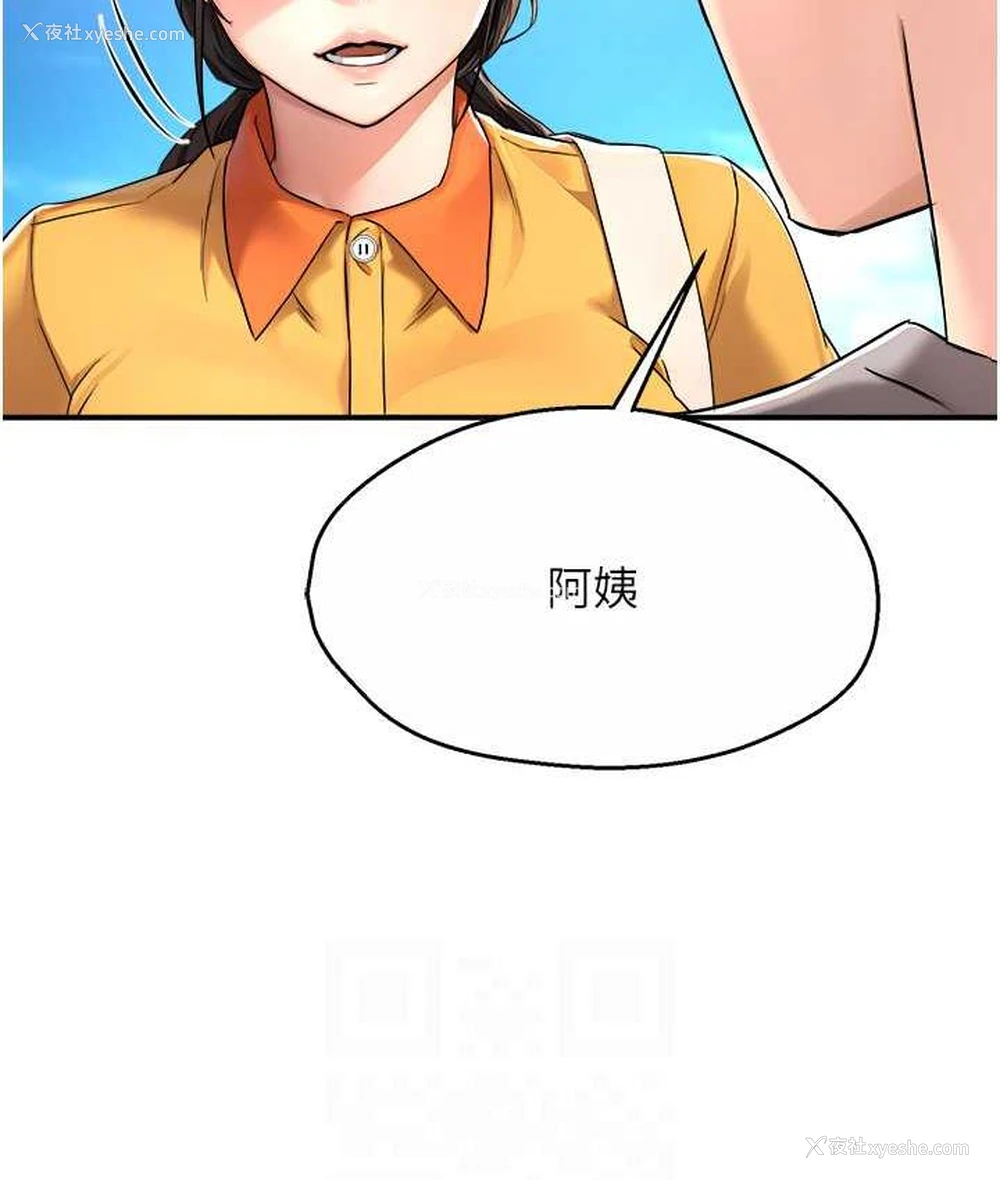 39P - 痒乐多阿姨