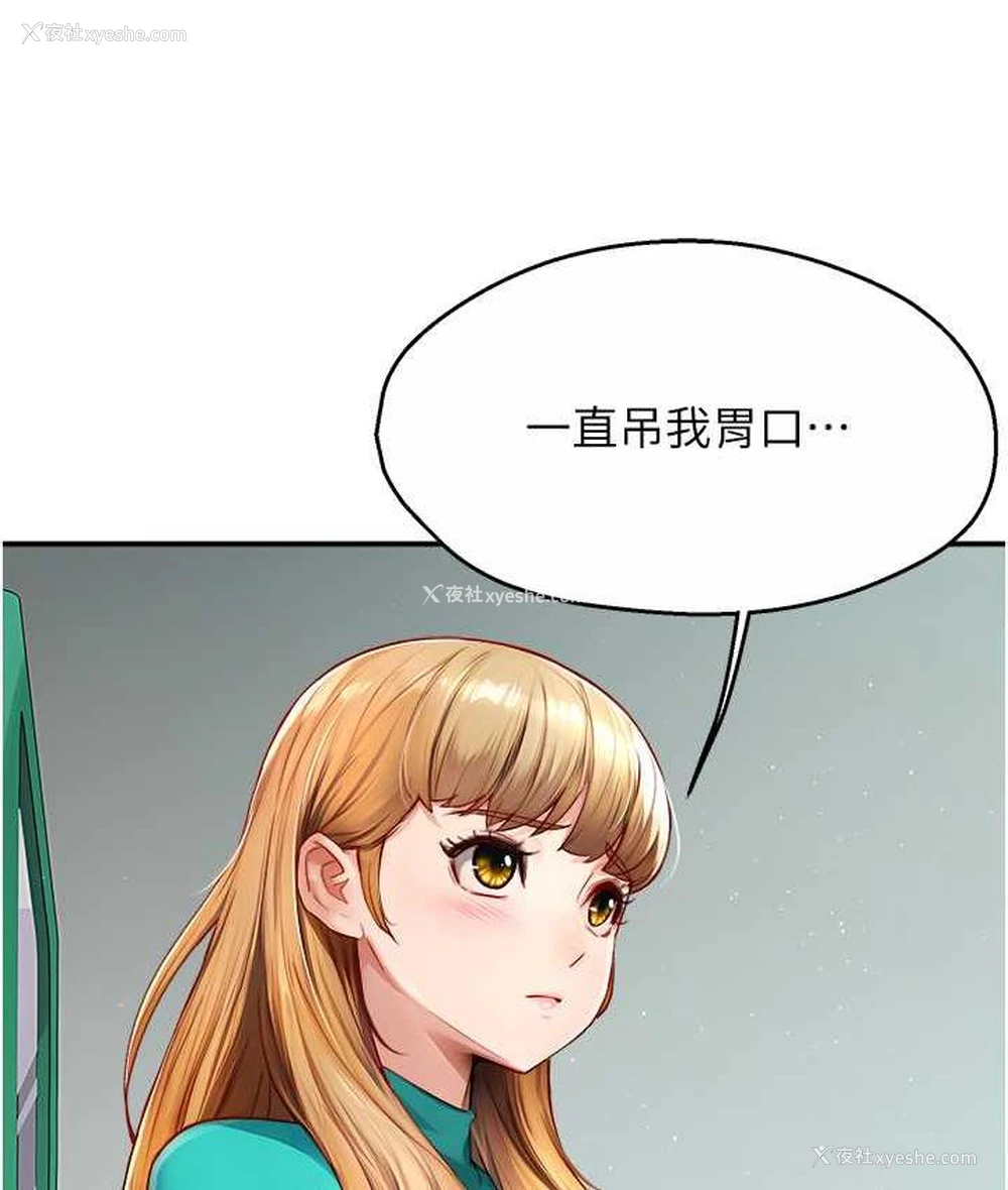 3P - 痒乐多阿姨