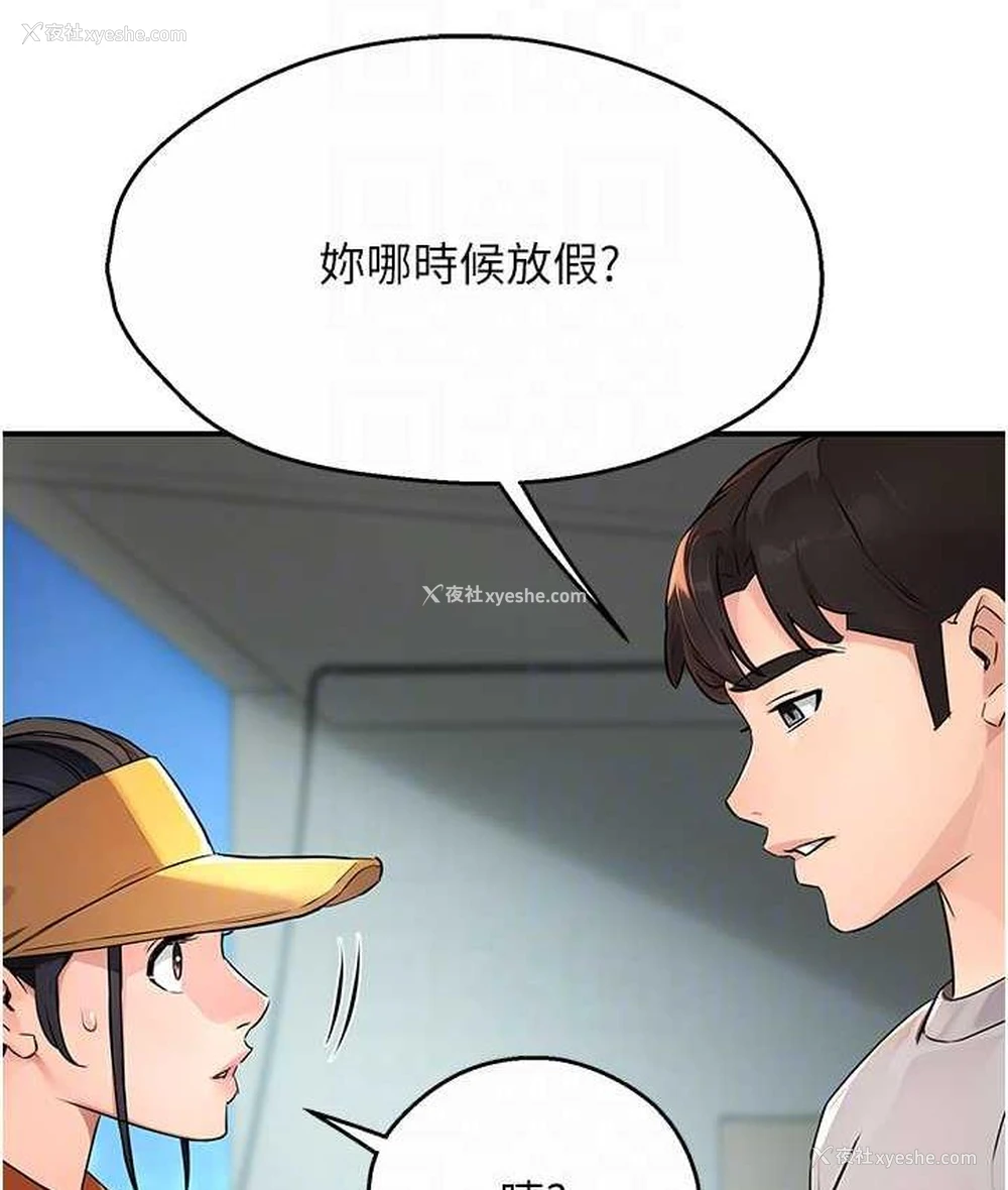 40P - 痒乐多阿姨