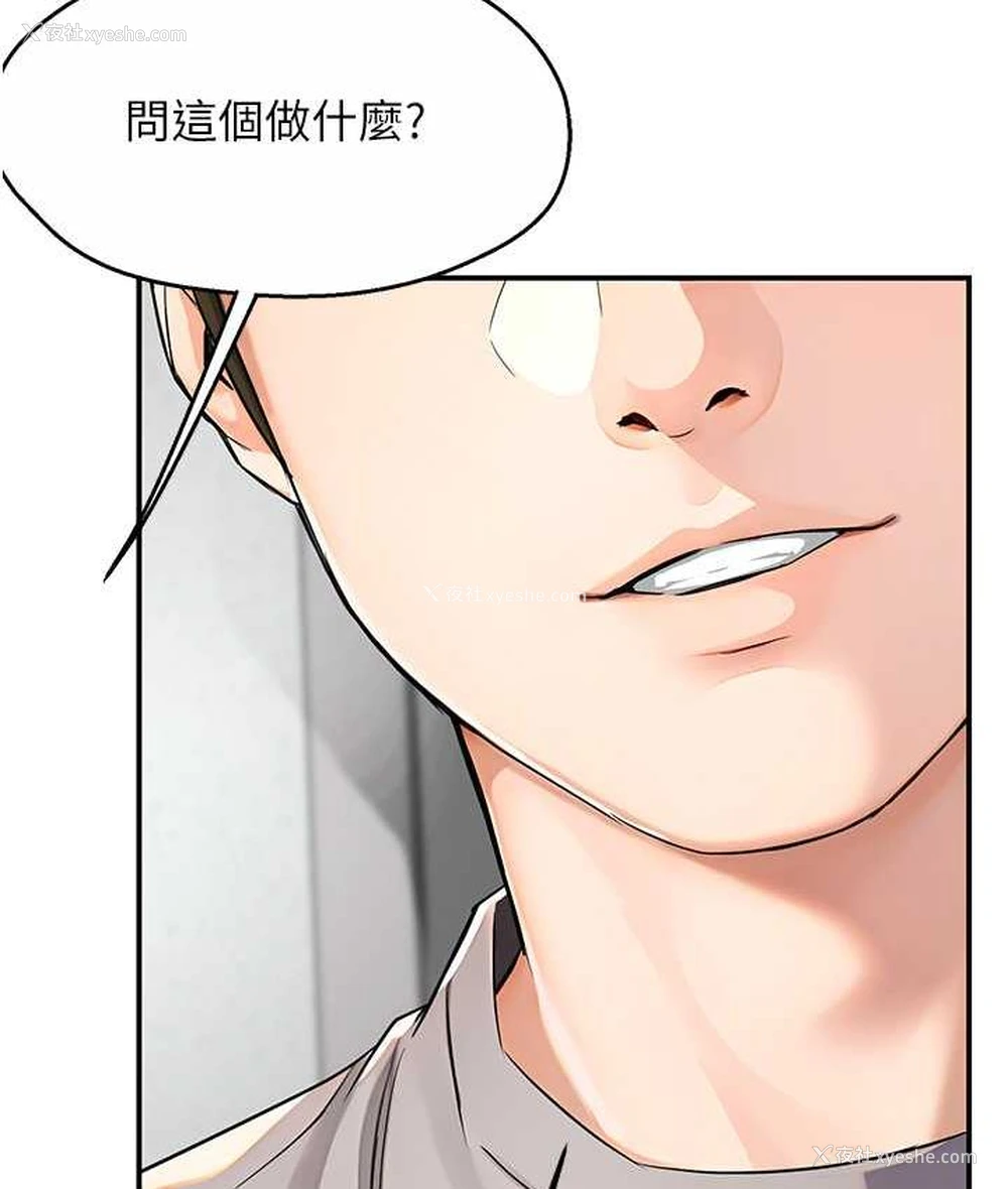 44P - 痒乐多阿姨