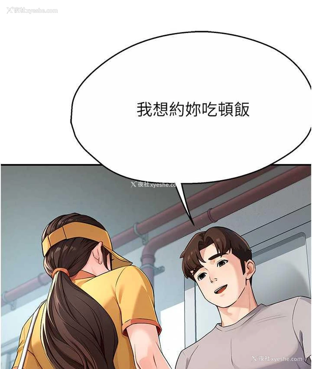 46P - 痒乐多阿姨
