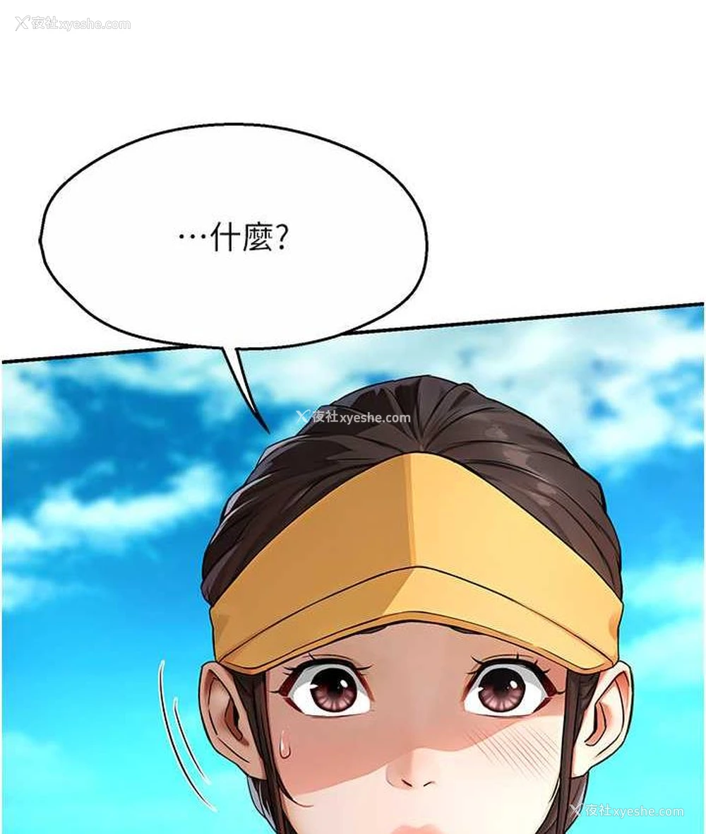 48P - 痒乐多阿姨