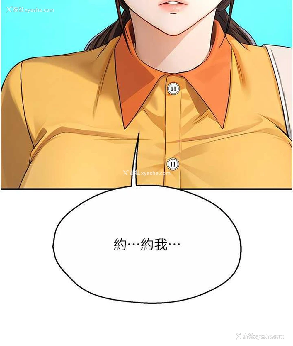 49P - 痒乐多阿姨