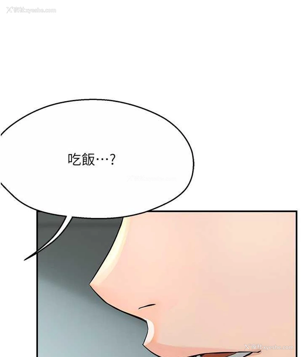 50P - 痒乐多阿姨