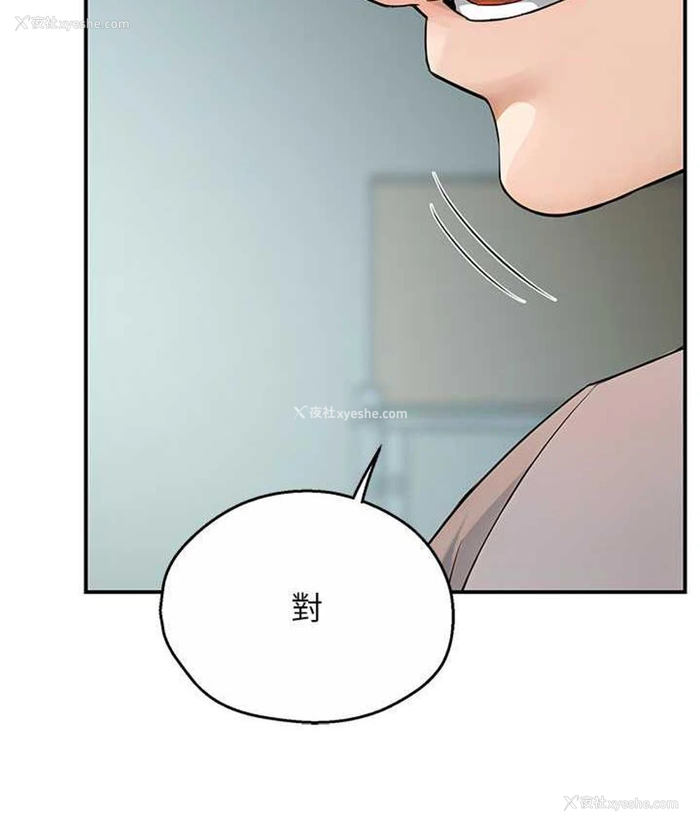 51P - 痒乐多阿姨