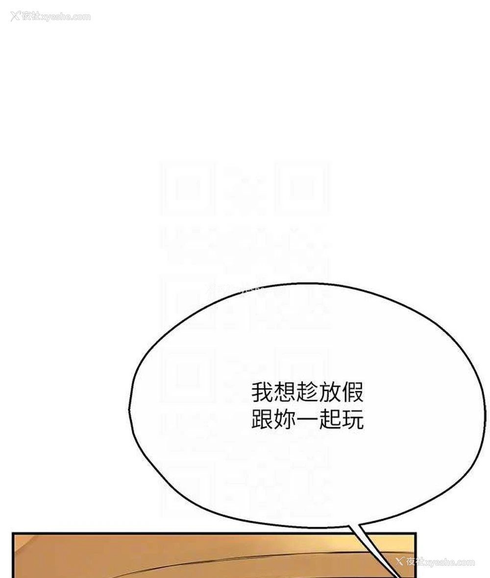 52P - 痒乐多阿姨
