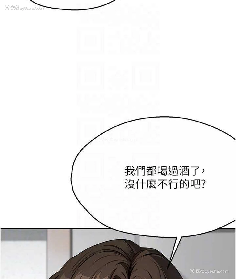 54P - 痒乐多阿姨