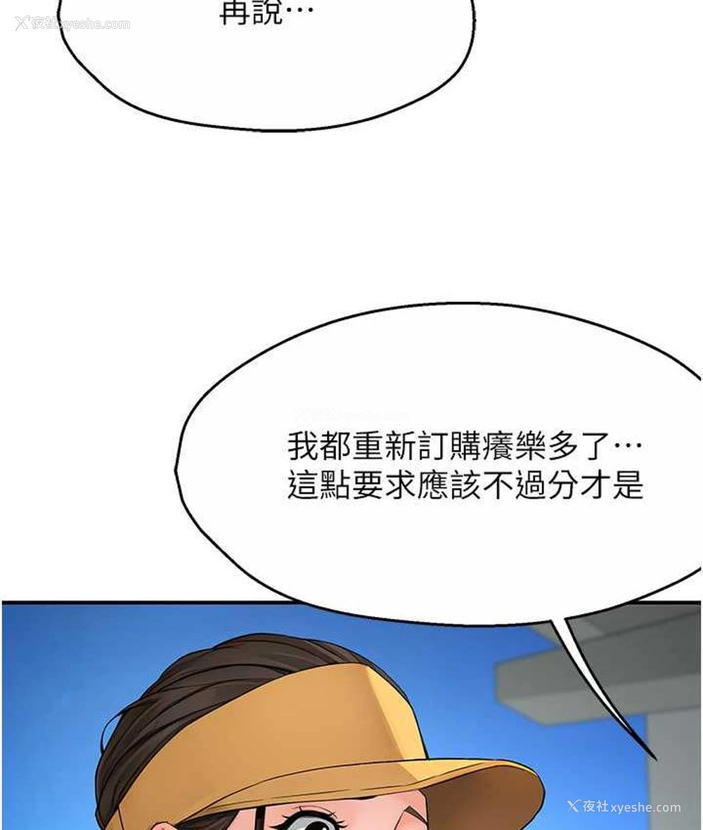 56P - 痒乐多阿姨