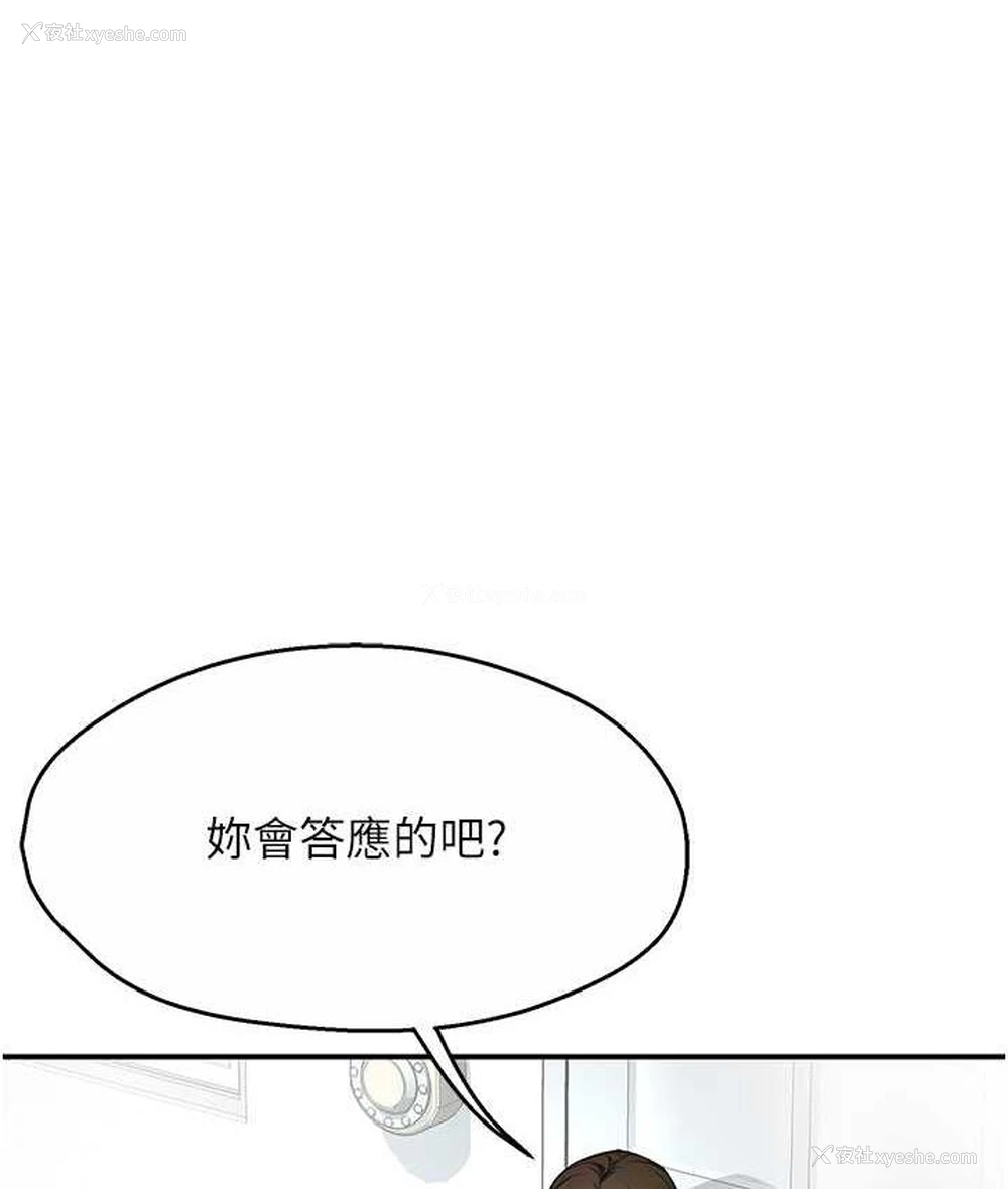 58P - 痒乐多阿姨