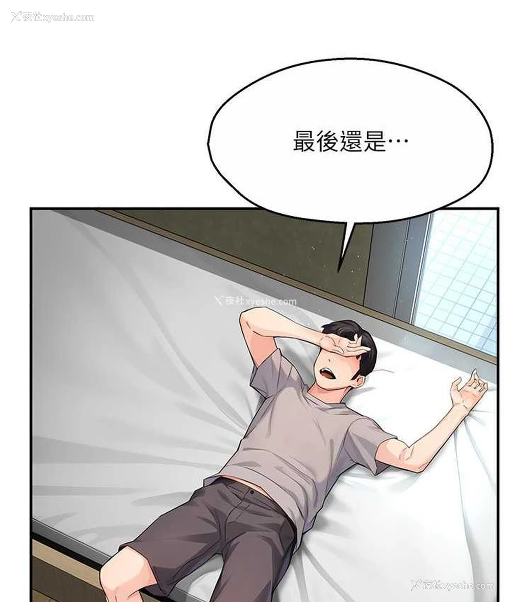 62P - 痒乐多阿姨