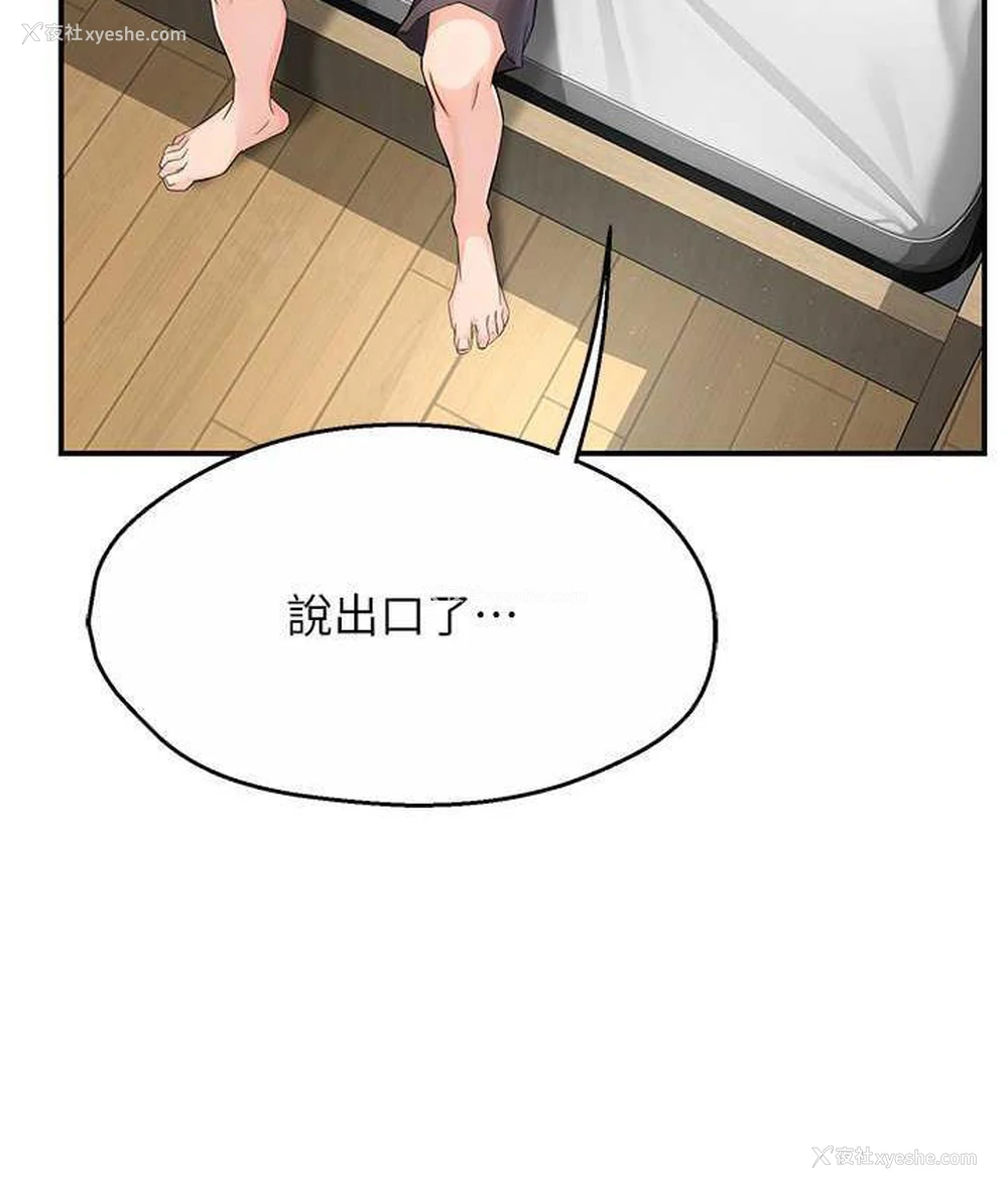 63P - 痒乐多阿姨