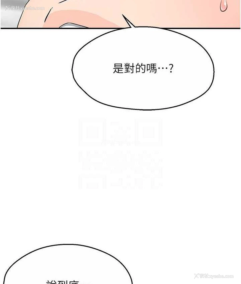 65P - 痒乐多阿姨