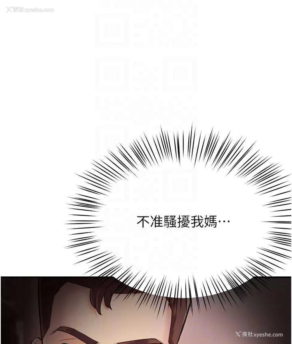71P - 痒乐多阿姨