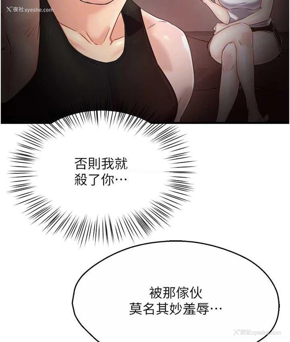 73P - 痒乐多阿姨
