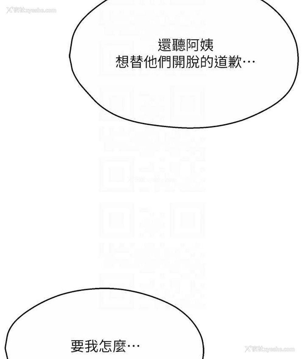 76P - 痒乐多阿姨