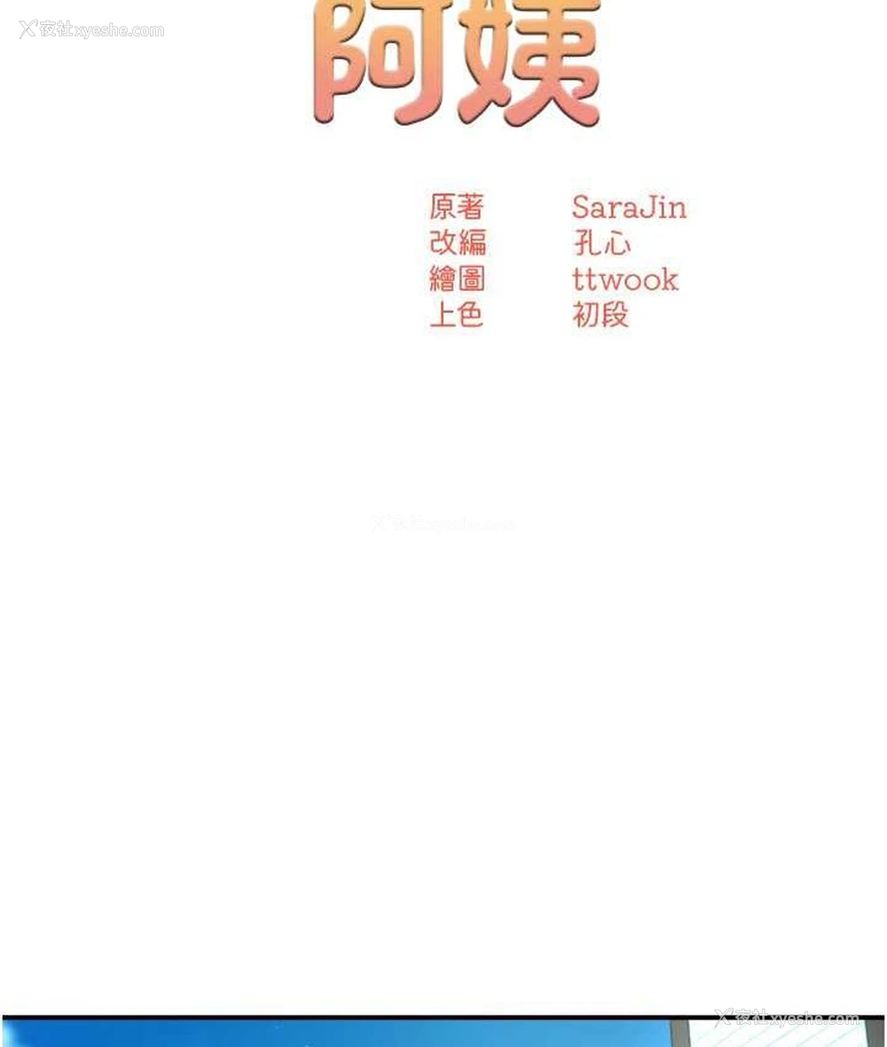 7P - 痒乐多阿姨