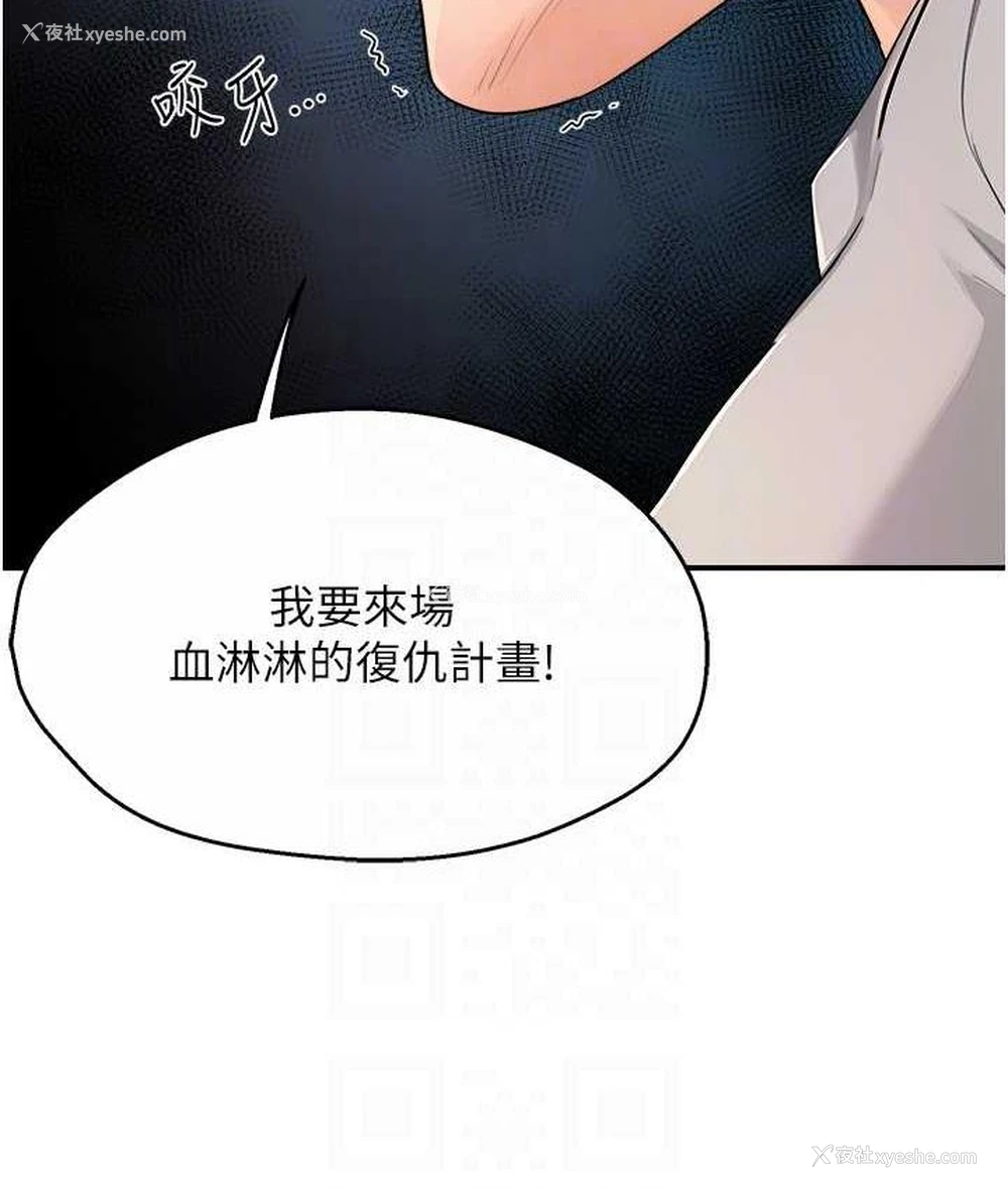81P - 痒乐多阿姨