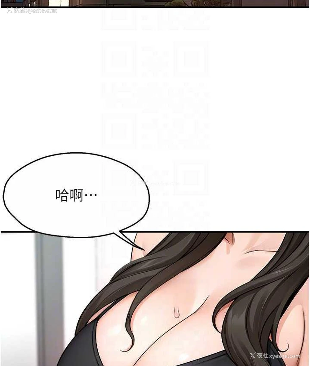 86P - 痒乐多阿姨