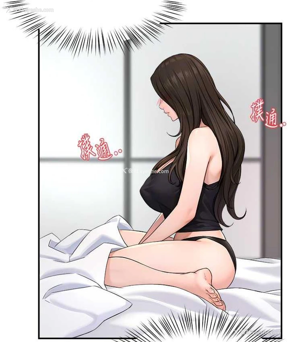 88P - 痒乐多阿姨