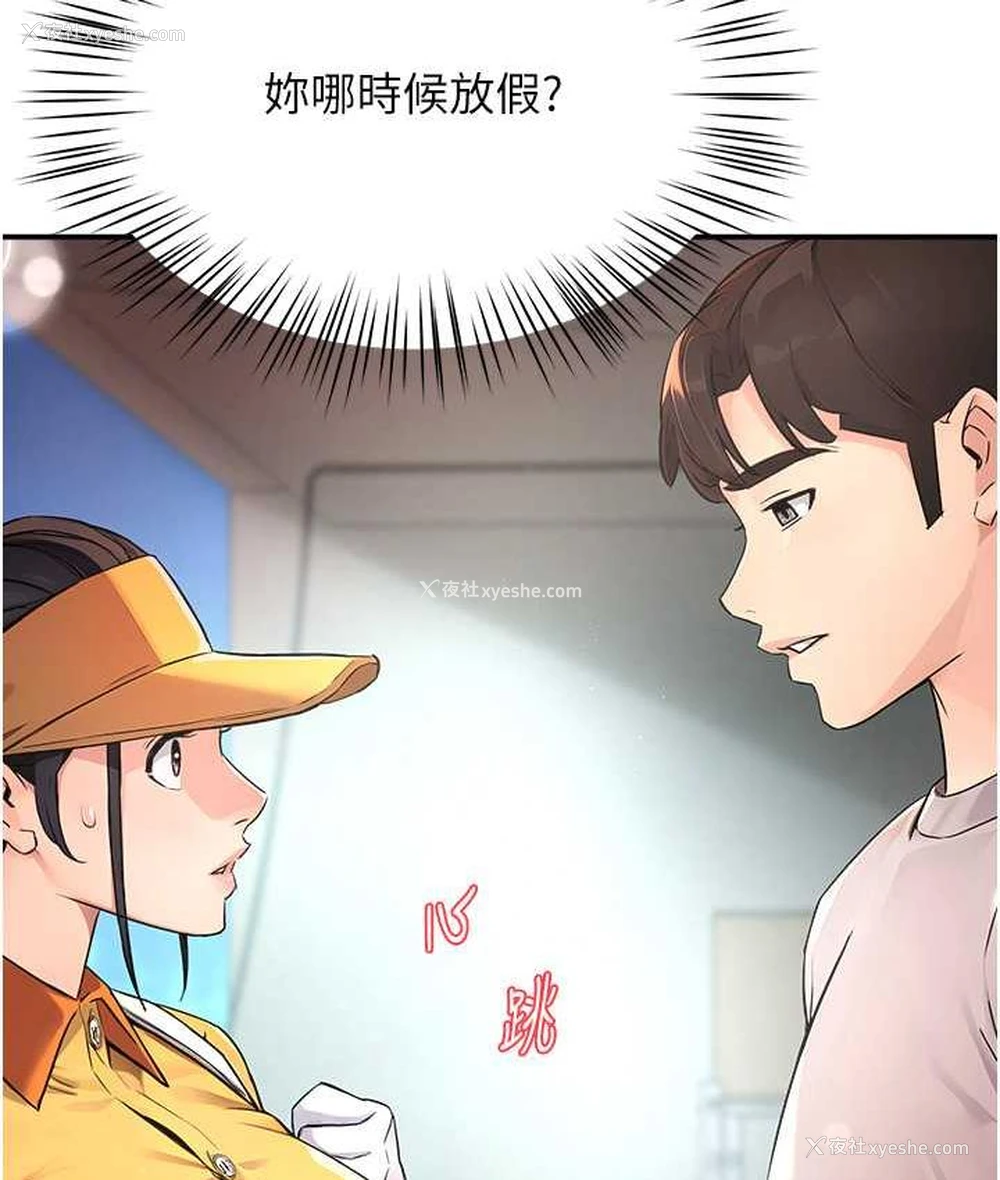 90P - 痒乐多阿姨