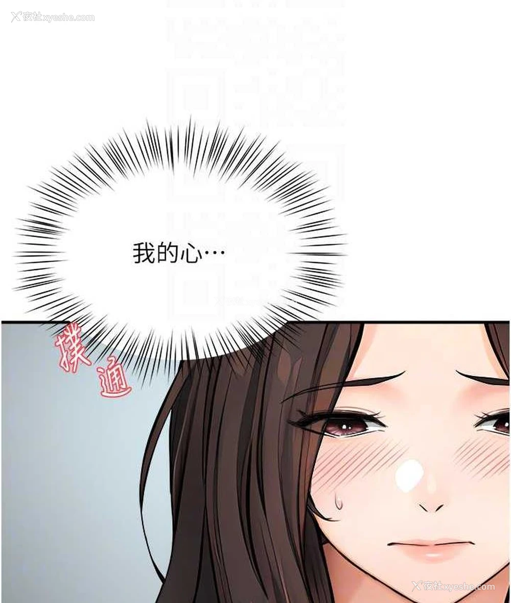 92P - 痒乐多阿姨