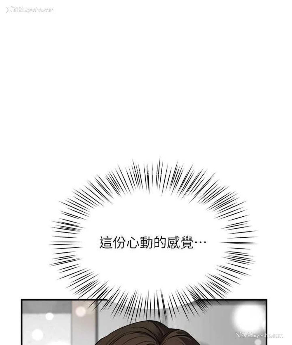 96P - 痒乐多阿姨