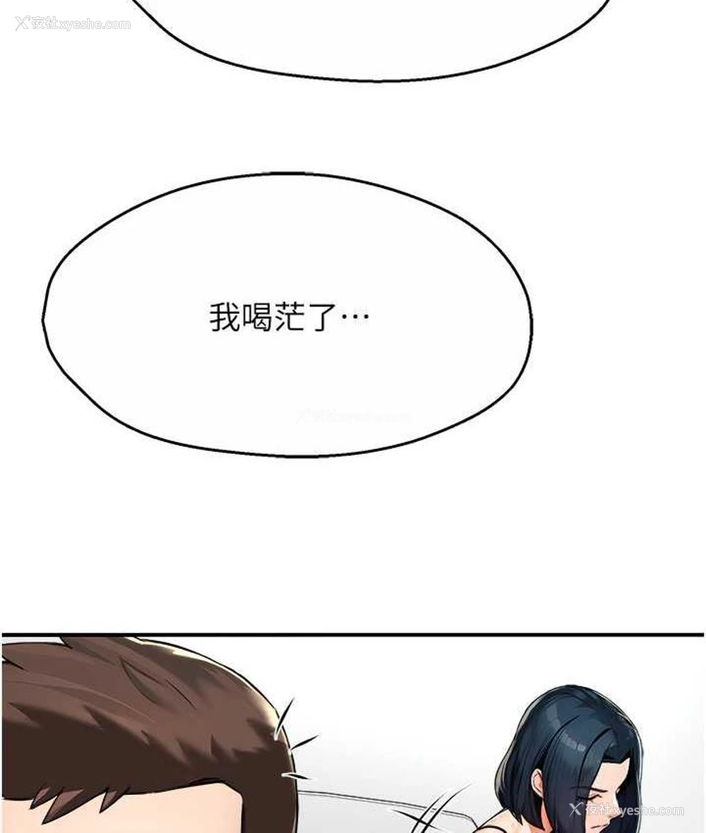 104P - 痒乐多阿姨
